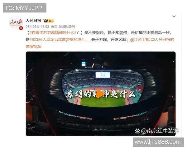 南京足球队逆袭之路：从默默无闻到杯赛传奇的辉煌历程