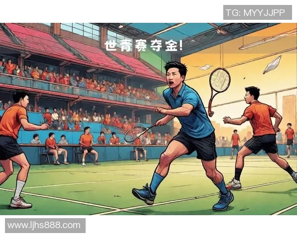 武汉羽毛球队崛起之路欧锦赛背后的奋斗与荣耀