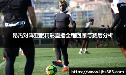谈球吧官网
