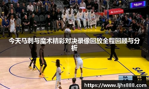 谈球吧官网